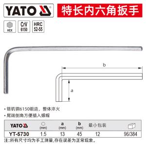 YT-5730商品缩略图