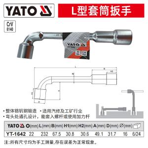 YT-1642商品缩略图