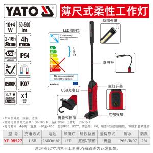 YT-08527商品缩略图