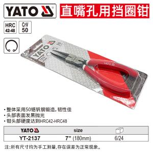 YT-2137商品缩略图