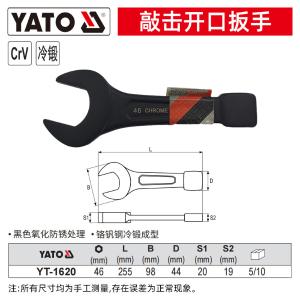 YT-1620商品缩略图