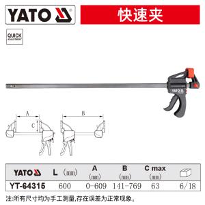 YT-64315商品缩略图