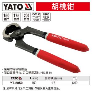 YT-2050商品缩略图