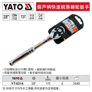 YT-0314商品缩略图