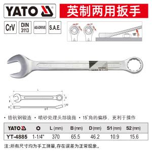 YT-4885商品缩略图