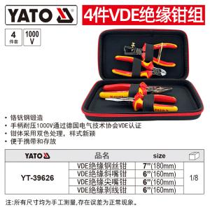 YT-39626商品缩略图