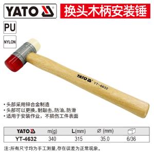 YT-4632商品缩略图