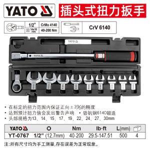 YT-0767商品缩略图