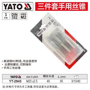 YT-2943商品缩略图