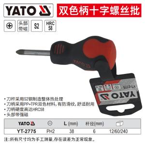 YT-2775商品缩略图