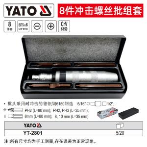 YT-2801商品缩略图