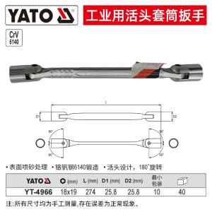 YT-4966商品缩略图