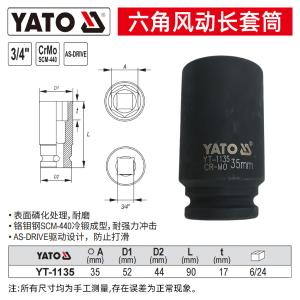 YT-1135商品缩略图