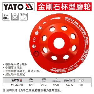 YT-6030商品缩略图