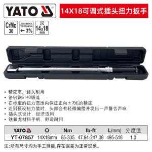 YT-07857商品缩略图