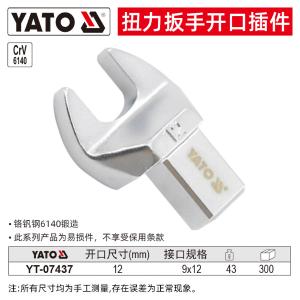 YT-07437商品缩略图