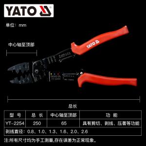 YT-2254商品缩略图