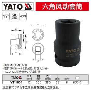 YT-1002商品缩略图