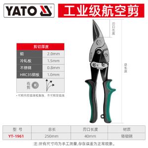 YT-1961商品缩略图