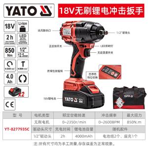 YT-8277935C商品缩略图