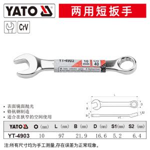 YT-4903商品缩略图