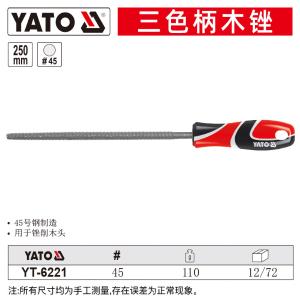 YT-6221商品缩略图