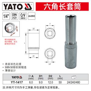 YT-1417商品缩略图