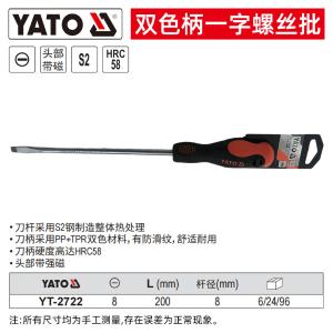 YT-2722商品缩略图