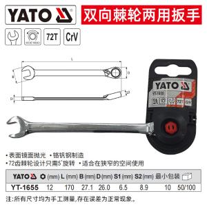 YT-1655商品缩略图