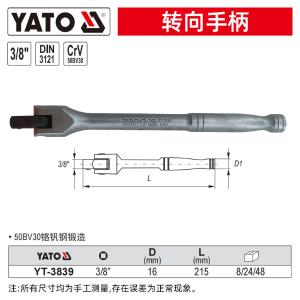 YT-3839商品缩略图