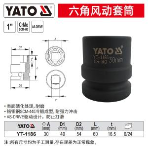 YT-1186商品缩略图