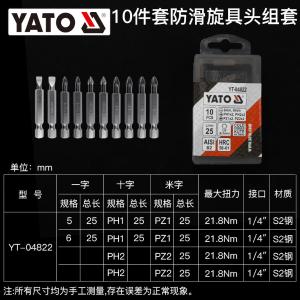 YT-04822商品缩略图