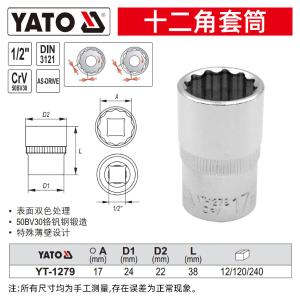 YT-1279商品缩略图