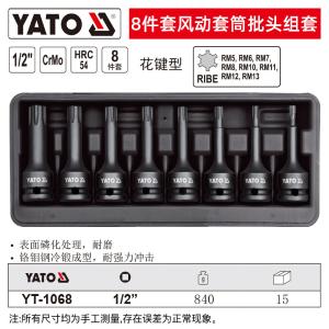 YT-1068商品缩略图