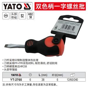 YT-2765商品缩略图