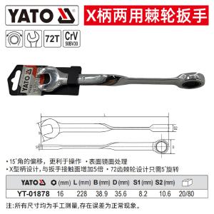 YT-01878商品缩略图