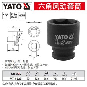 YT-1020商品缩略图