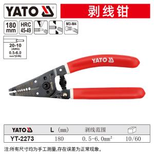 YT-2273商品缩略图