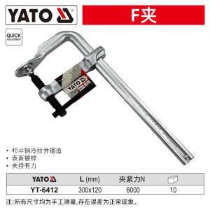 YT-6412商品缩略图