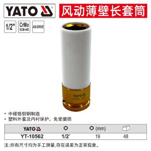 YT-10562商品缩略图