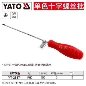 YT-25671商品缩略图