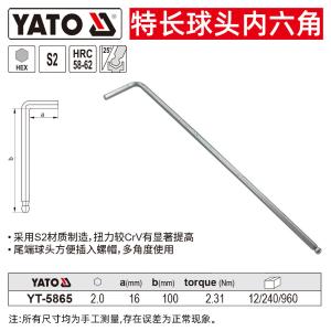 YT-5865商品缩略图