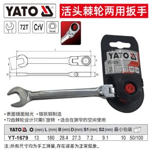 YT-1679商品缩略图