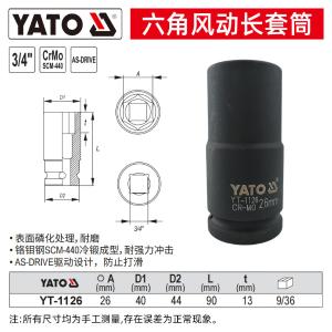 YT-1126商品缩略图