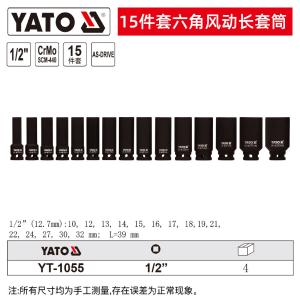 YT-1055商品缩略图