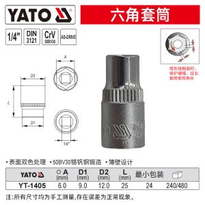 YT-1405商品缩略图
