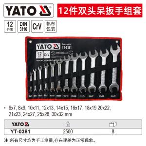 YT-0381商品缩略图