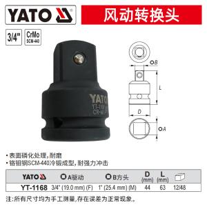 YT-1168商品缩略图