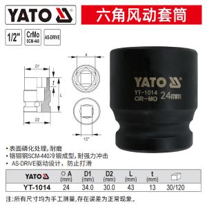 YT-1014商品缩略图