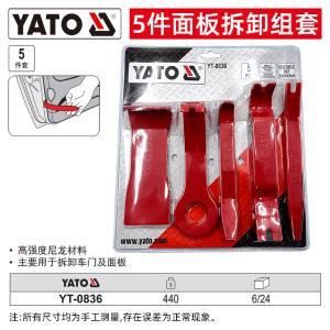 YT-0836商品缩略图